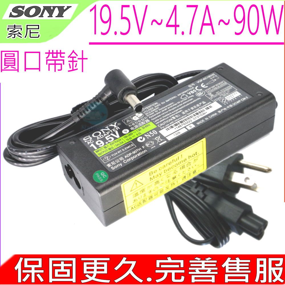 SONY 索尼  90W  19.5V 4.7A 充電器  Z  BZ  CS CR CW  FW FZ NS NR NW SR Limited Edition 007 PCG-5201 VAIO PCG-5202 PCG-5211 VAIO PCG-5212 PCG-5224 VAIO PCG-5312 PCG-5322 VAIO PCG-6112 PCGA-AC19V1 PCGA-AC19V3 PCGA-AC71 VGP-AC19V10