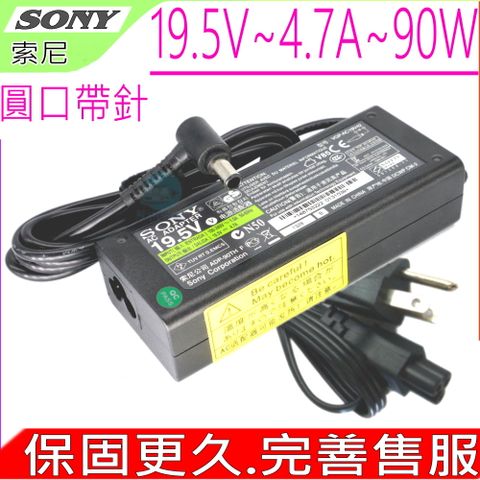 SONY 索尼 90W  19.5V 4.7A 充電器  Z  BZ  CS CR CW  FW FZ NS NR NW SR Limited Edition 007 PCG-5201 VAIO PCG-5202 PCG-5211 VAIO PCG-5212 PCG-5224 VAIO PCG-5312 PCG-5322 VAIO PCG-6112 PCGA-AC19V1 PCGA-AC19V3 PCGA-AC71 VGP-AC19V10