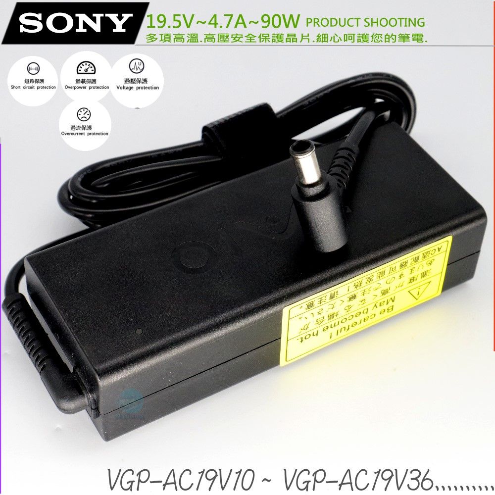 SONY變壓器19.5V,4.7A,90W,ADP-90TH,ADP-90YB,ADP-75UB,PCGA-AC19V1