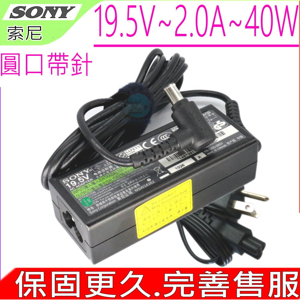 SONY 索尼  19.5V 2A 40W變壓器  Vaio T13 E11 Yb W Vpcw127 Vpcw218 Vpcw217 Vpcw11 Vpcw115 Vpcw219 Vpcw12 Vpcw119 Vpcw117 Vpcw126 VGP-AC19V39 VGP-AC19V40 VGP-AC19V47