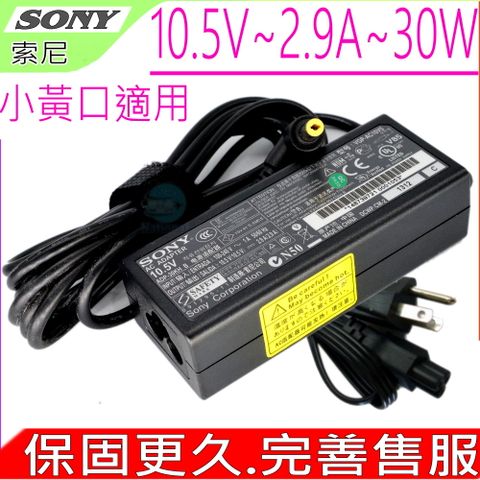 SONY 索尼 10.5V 2.9A 30W 充電器 VGP-AC10V4 VGP-AC10V5 VGP-AC10V6 ADP-30KH VGP-AC10V2 Vaio P Vaio X VGN-P47 VGN-P49 VGN-P45 VGN-P47 VGN-P37 VGN-P39 VGN-P35 VGN-P29 VGN-P27 VGN-P17