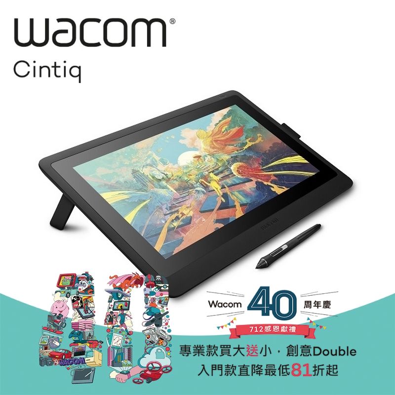 Wacom Cintiq 16 專業液晶感壓繪圖板(DTK-1660/K0) - PChome 24h購物