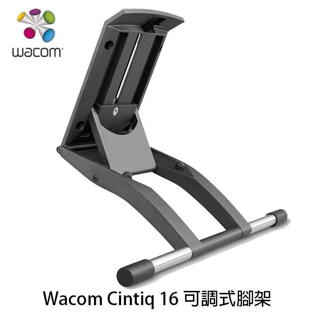 Wacom Cintiq 16 Adjustable Stand 可調式腳架(ACK-620-K-ZX) - PChome