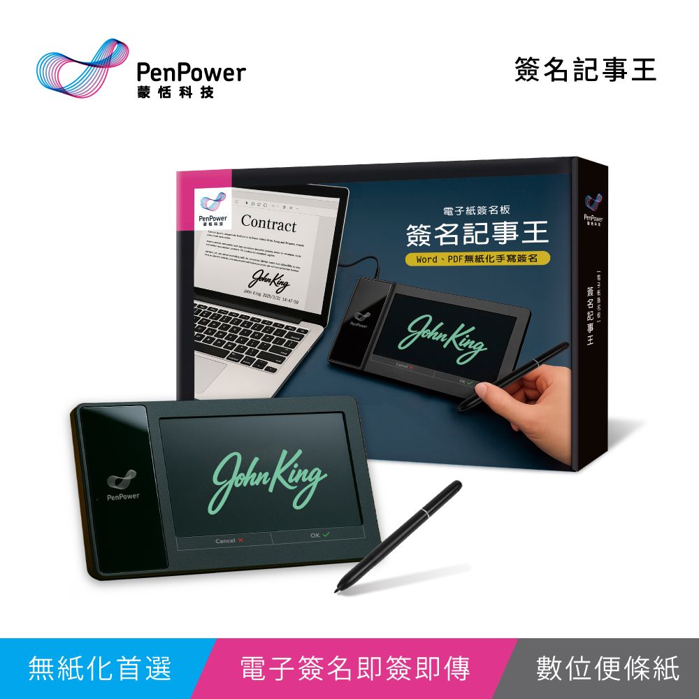 蒙恬 簽名記事王