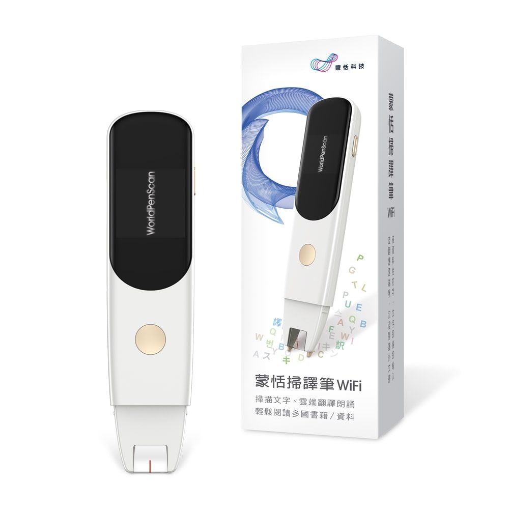 蒙恬 掃譯筆Wi-Fi | 掃描輸入資料免打字! 雲端翻譯朗誦高效閱讀外文書