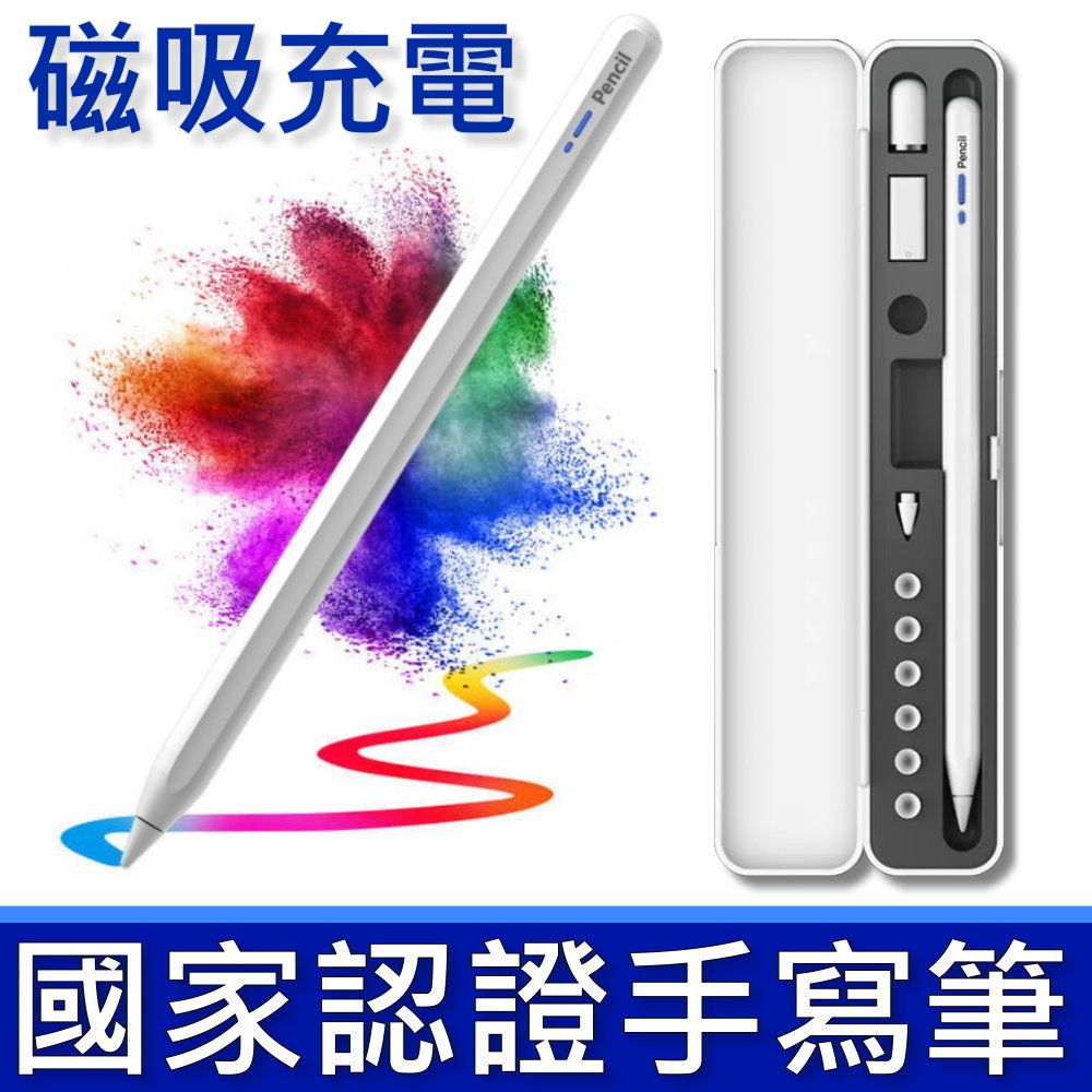 Apple 蘋果  支援 iPad iMac 平板 手機 電腦 觸控筆  PEN 通用  PENCIL 2