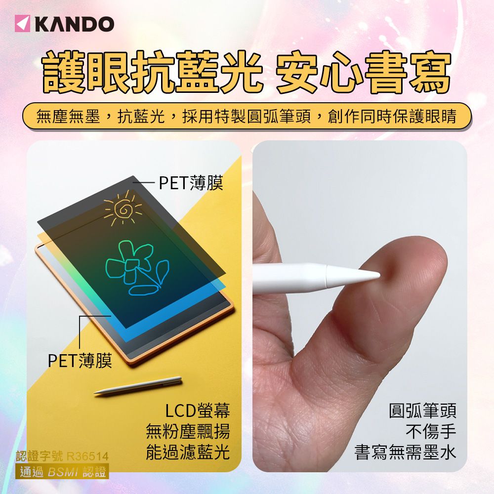 Kando 感動 10吋 彩色液晶手寫板 KA-LWT100 彩色筆跡 抗藍光 電子手寫板 畫畫版 兒童手寫板 塗鴉板