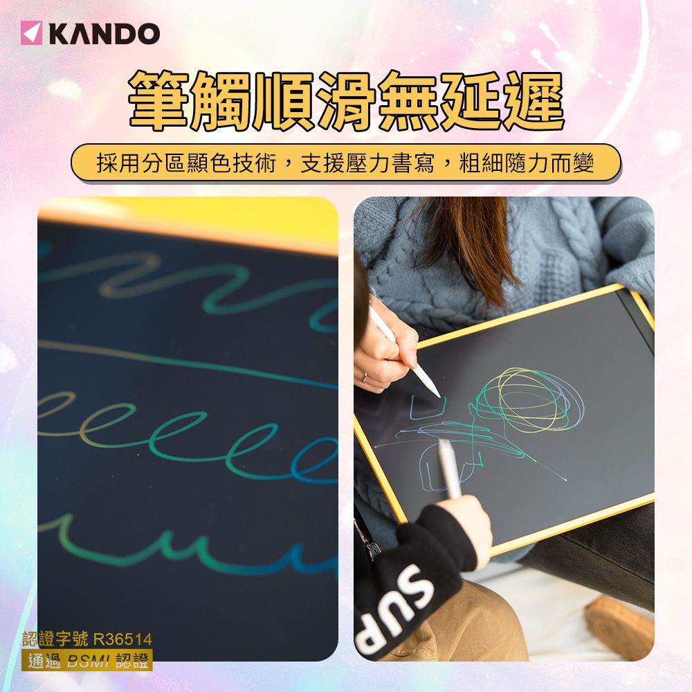 Kando 感動 10吋 彩色液晶手寫板 KA-LWT100 彩色筆跡 抗藍光 電子手寫板 畫畫版 兒童手寫板 塗鴉板