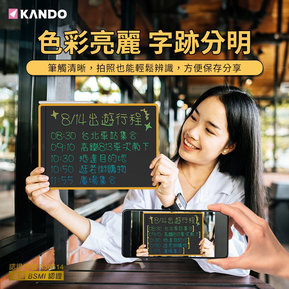 Kando 感動 10吋 彩色液晶手寫板 KA-LWT100 彩色筆跡 抗藍光 電子手寫板 畫畫版 兒童手寫板 塗鴉板