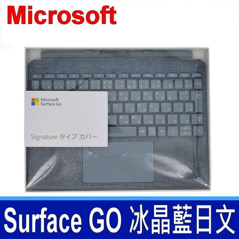 Surface Go 原廠鍵盤 冰晶藍 日文 鍵盤 KCS-00123