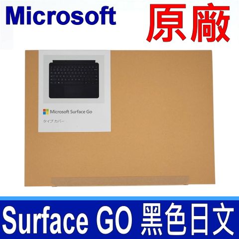 Microsoft 微軟 SURFACE GO 原廠鍵盤 KCS-00041 適用 GO1 GO2 GO3 GO4 黑色 日文 鍵盤 Model 1840