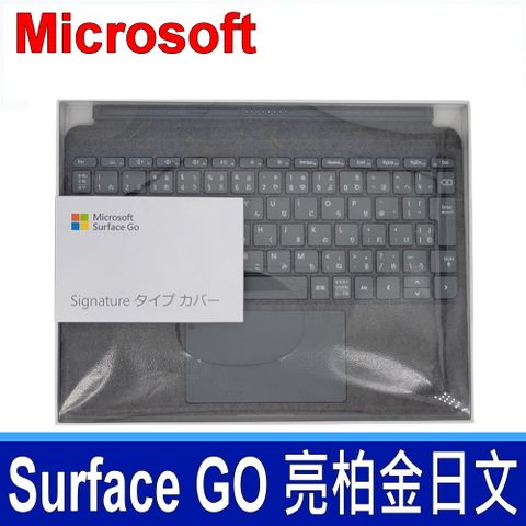 Surface Go 原廠鍵盤 亮柏金 日文 鍵盤 KCS-00144