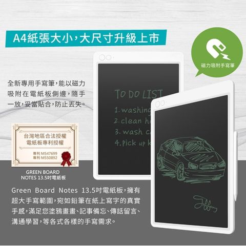 雙11限定2入組-Green Board Notes 13.5吋電紙板 液晶手寫板 清除鎖定 塗鴉板 環保小黑板
