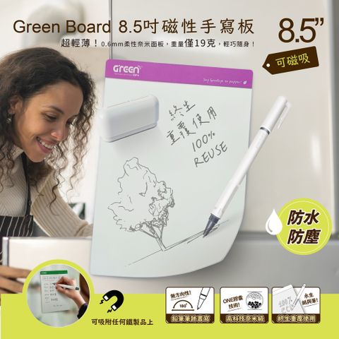 GREEN BOARD 8.5吋磁性電紙板-粉紅色  可重覆書寫 磁吸 局部修正 輕薄便利