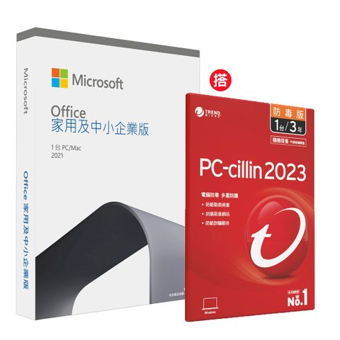 Office 2021 中小企業版盒裝 + PC-cillin 2023 防毒版 三年一台