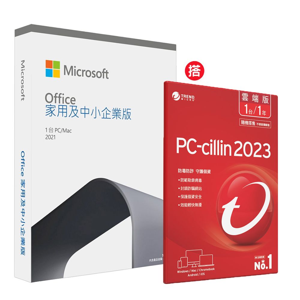 Microsoft 微軟 Office 2021 中小企業版盒裝 + PC-cillin 2023 雲端版 一年一台