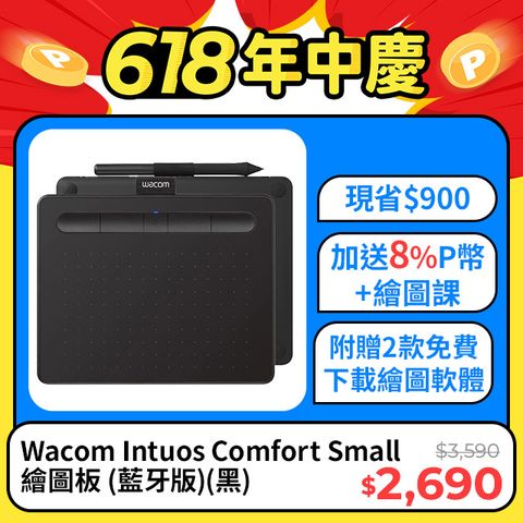 Wacom Intuos Comfort Small 繪圖板 (藍牙版)(黑)CTL-4100WL/K0-C