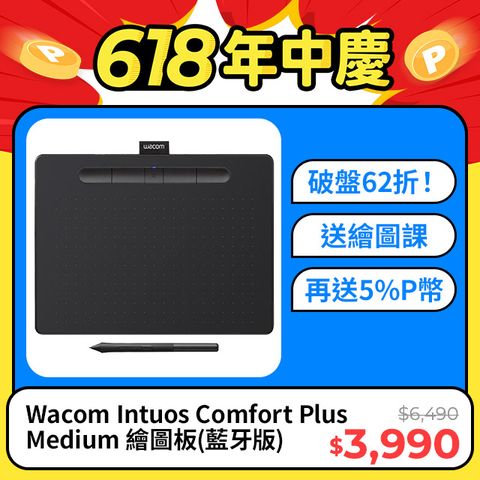 Wacom Intuos Comfort Plus Medium 繪圖板 (藍牙版)(黑) CTL-6100WL/K0-CX