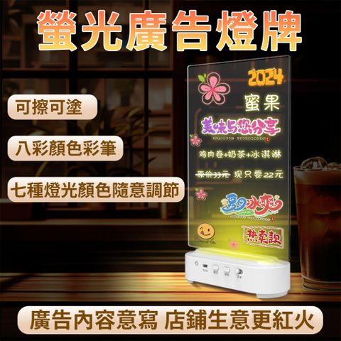 洪憬台式熒光寫字板