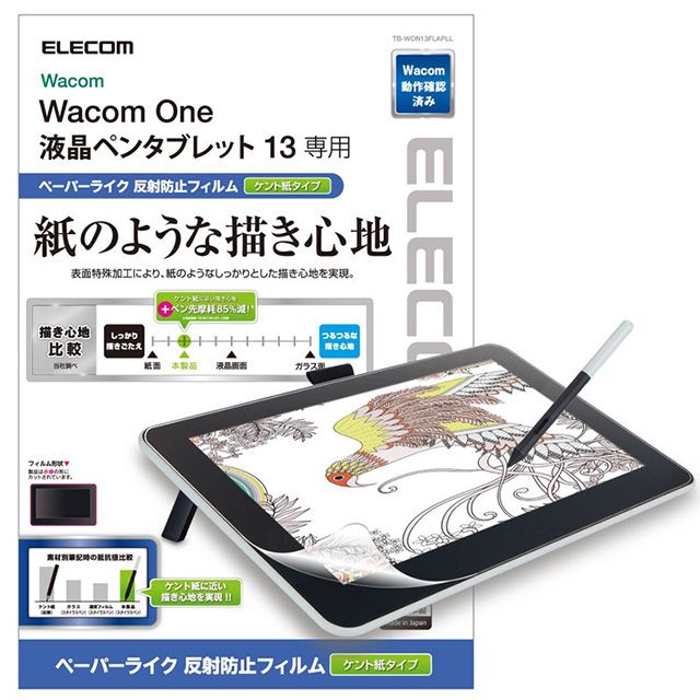 ELECOM Wacom One 13擬紙感保貼肯特- PChome 24h購物