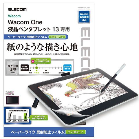 ELECOM Wacom CP13擬紙感保貼肯特