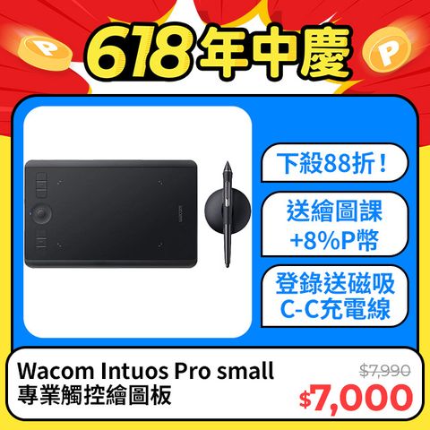Wacom Intuos Pro small 專業繪圖板(PTH-460/K0-C)