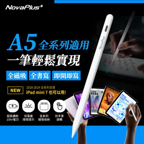 NovaPlus長續航高CP值 iPad 書寫觸控筆