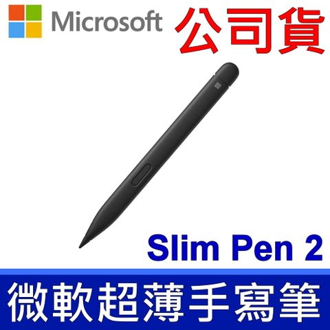 Microsoft 微軟 原廠 公司貨 Surface Slim Pen2 第2代 超薄手寫筆 8WV-00012 SURFACEPEN SURFACE PEN 微軟筆