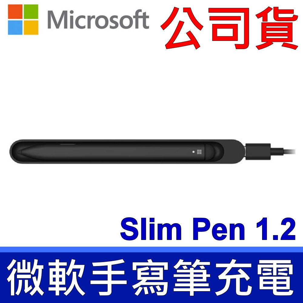 Microsoft 微軟原廠公司貨Surface Slim Pen Pen2 Charger 充電器8X2 