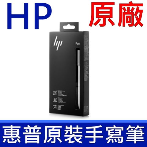 HP 惠普 SPEN-HP-01 手寫筆 ENVY Pavilion Spectre HP PEN