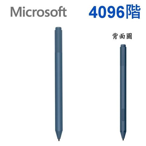 Microsoft 微軟 全新 原廠 裸裝 Surface Pen 型號:1736 (冰雪藍) 手寫筆 觸控筆 電容筆 Pro 3 4 5 6 7 8 9 Laptop 5