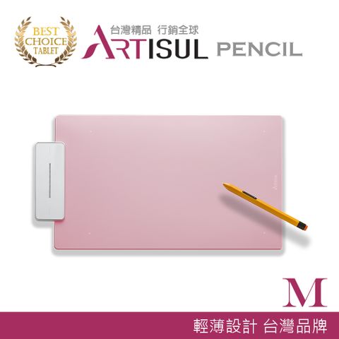 artisul 2048階/9x6工作區 Pencil Medium繪圖板 (玫瑰粉)手寫繪圖板(M)