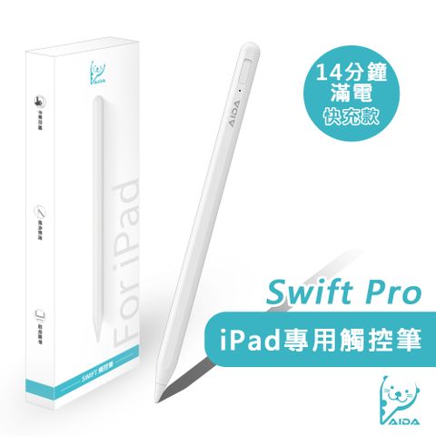 AIDA Swift Pro 磁吸快充觸控筆(iPad 專用觸控筆)
