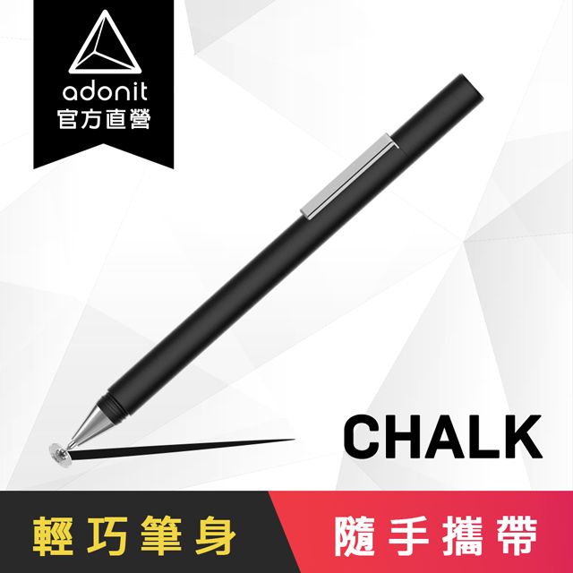 Adonit 【 煥德】Chalk 高準精碟片型觸控筆 (iOS/Android) 