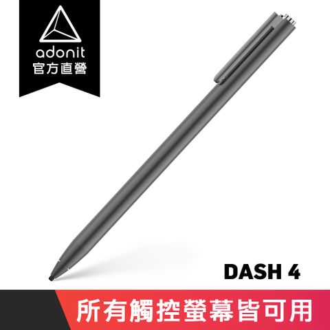 【Adonit 煥德】Dash 4 萬用雙模筆 一鍵切換 ios/Android 都適用 - 石墨色支援新舊iPad、Android、手機、平板使用