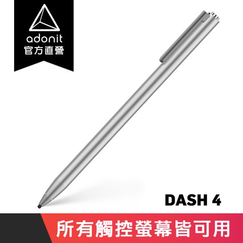 【Adonit 煥德】Dash 4 萬用雙模筆 一鍵切換 ios/Android 都適用 - 消光銀支援新舊iPad、Android、手機、平板使用