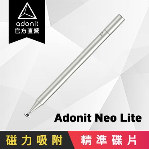 【Adonit 煥德】Neo Lite - 全新磁吸碟片觸控筆 消光銀全新磁吸系列 筆記繪圖皆適用