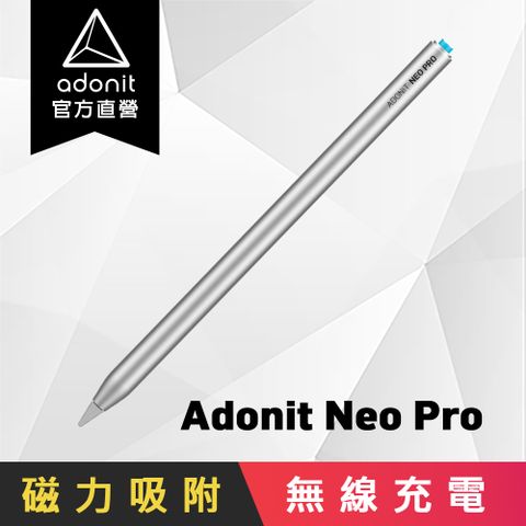 【Adonit 煥德】Neo Pro 磁吸無線充電 新 iPad 專用觸控筆 - 消光銀磁吸無線充電、隨充滿電