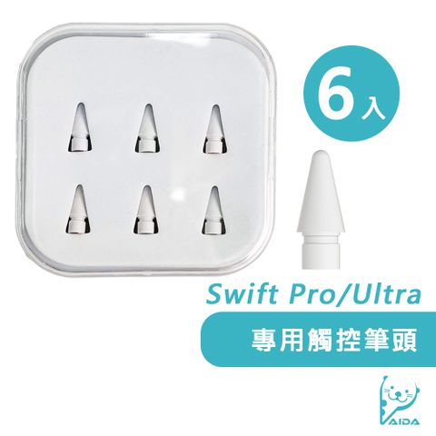 AIDA Swift Pro / Ultra 替換筆頭 6入