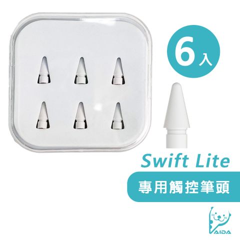 AIDA Swift Lite 替換筆頭 6入