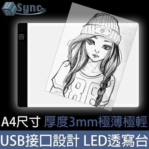 漫畫、練字、手繪臨摹好幫手！UniSync A4款LED無極調光專業透寫描圖繪圖板