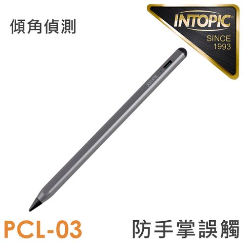 INTOPIC 廣鼎 iPad專用手寫繪圖筆(PCL-03)