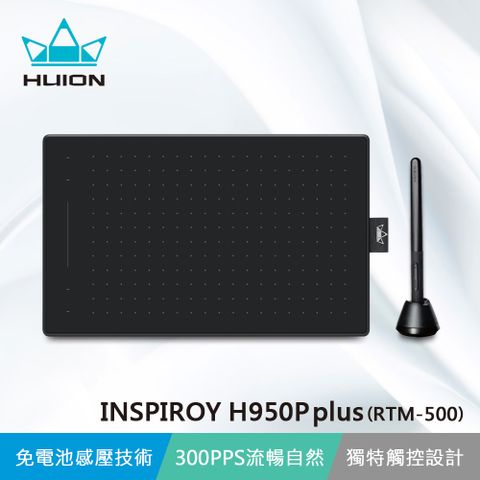 ★全新面板設計 數位類鉛筆書寫體驗★INSPIROY H950P plus(RTM-500) 繪圖板-星空黑