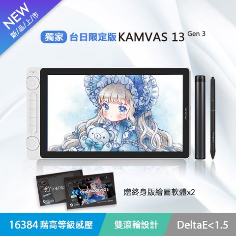 HUION 繪王 KAMVAS 13 (GEN3) 繪圖螢幕 - 台日限定版