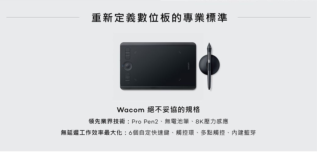 Wacom Intuos Pro small 專業觸控繪圖板(PTH-460/k0) - PChome 24h購物