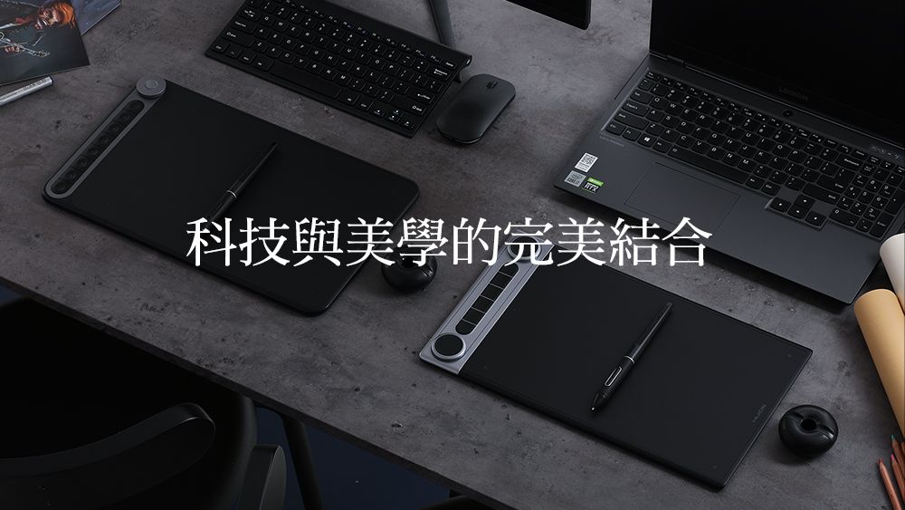 科技與美學的完美結合