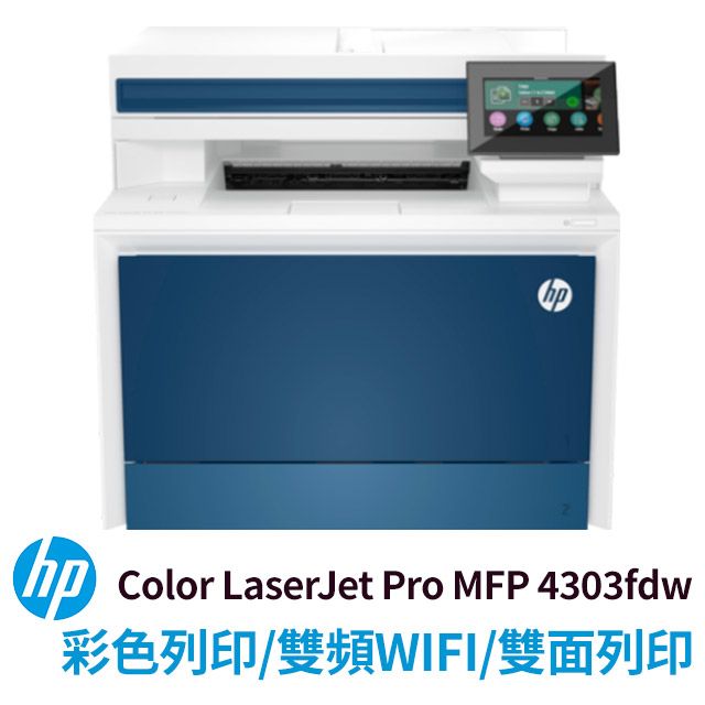 HP 惠普 	 Color LaserJet Pro MFP 4303fdw 印表機