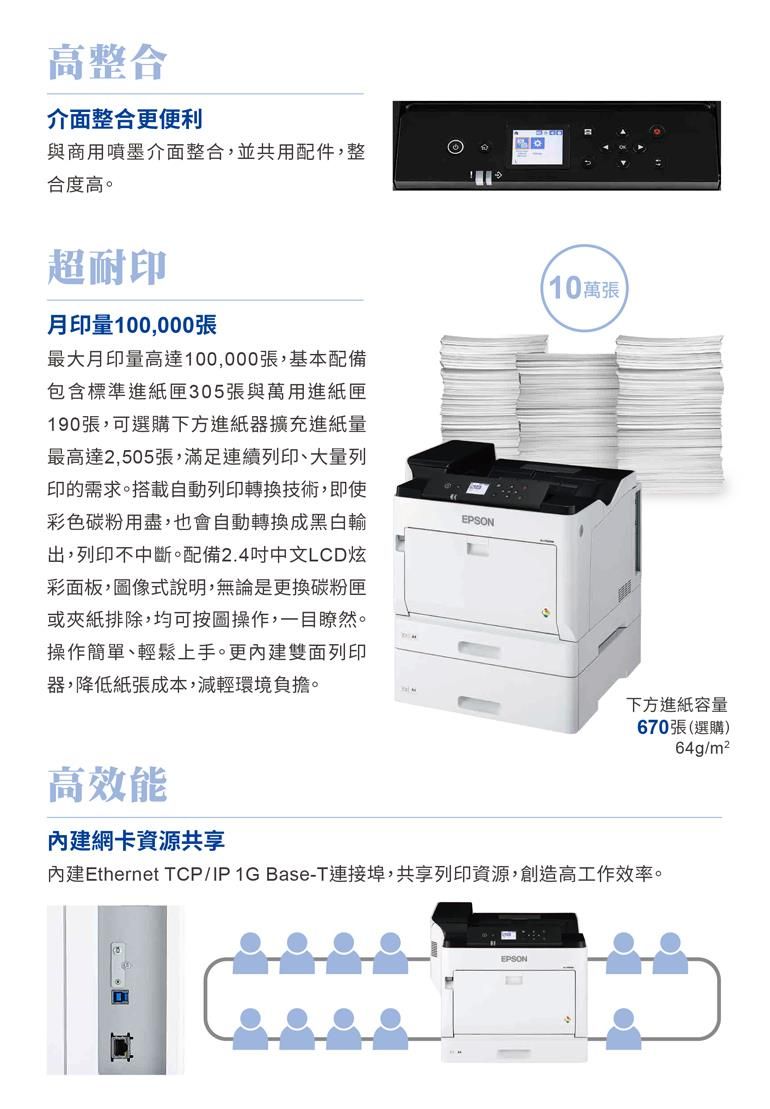 Epson Workforce Al C9500dn A3 高整合性內建雙面列印器彩色雷射印表機 Pchome 24h購物 5413