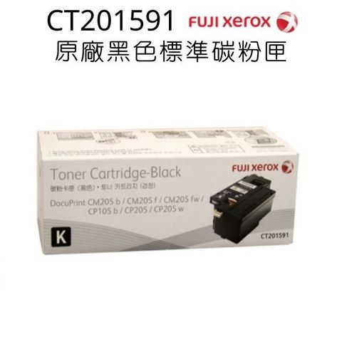 FujiXerox CP105b/CP205/CM205b/CM205F 原廠黑色碳粉匣CT201591