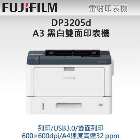 FujiXerox DocuPrint 3205d A3雷射印表機